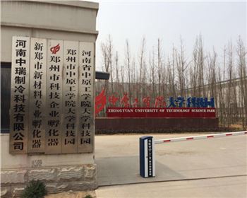 大學科技園用高純氣體