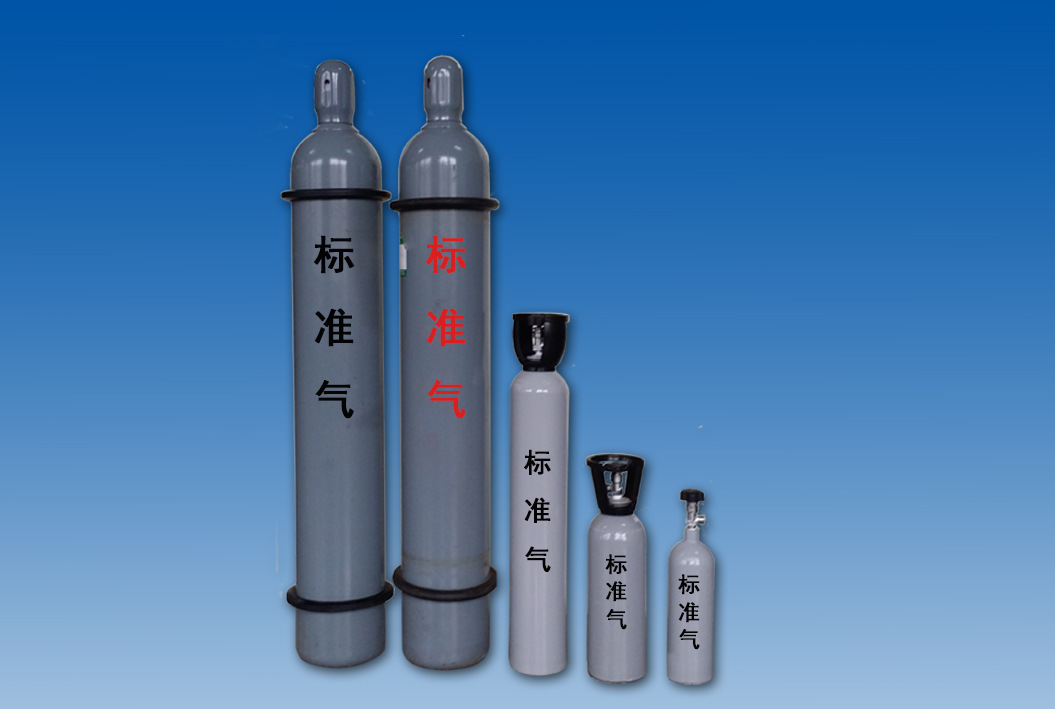 淺談鄭州標準氣體的標準狀態 淺談鄭州標準氣體的標準狀態